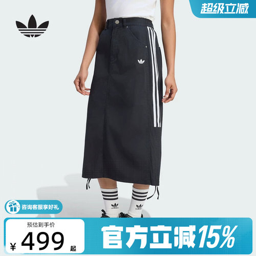 adidas阿迪达斯三叶草半身裙降落伞裙女街头风潮酷小黑裙 LE8298
