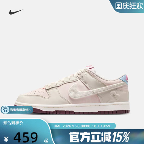 【金币抵12】耐克女鞋26新款Dunk马年限定低帮休闲板鞋IQ1145-610