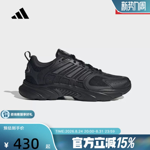 阿迪达斯夏男女CLIMACOOL环流清风鞋透气缓震休闲跑步鞋 JQ4900