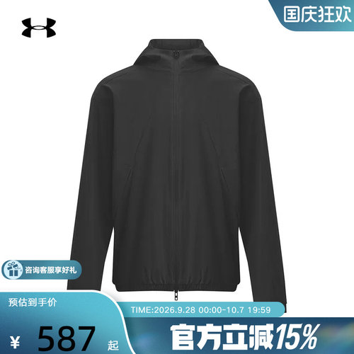 安德玛UA秋冬新款自在系列男子运动休闲外套梭织夹克6003863-001