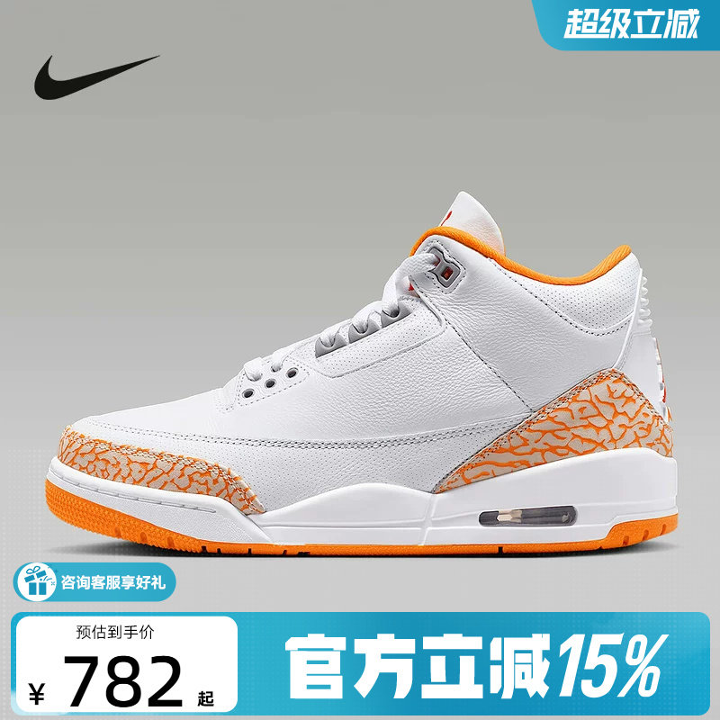 NIKE耐克男女鞋Air Jordan 3 AJ3 中帮运动复古篮球鞋CK9246-101图片