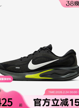 Nike耐克男鞋JOURNEY RUN黑黄色运动鞋缓震轻便跑步鞋FN0228-008