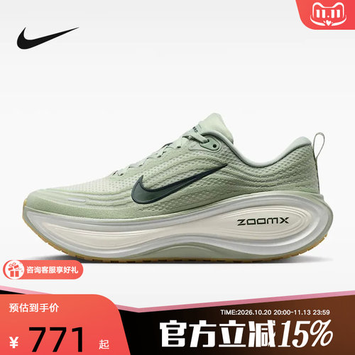 NIKE耐克超级迈柔男鞋VOMERO PLUS缓震回弹公路跑步鞋HV8150-301