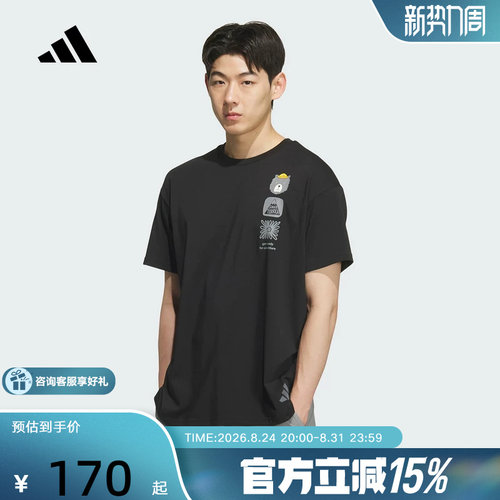 adidas阿迪达斯男子2026夏季新款圆领户外凉感运动短袖T恤KE3720