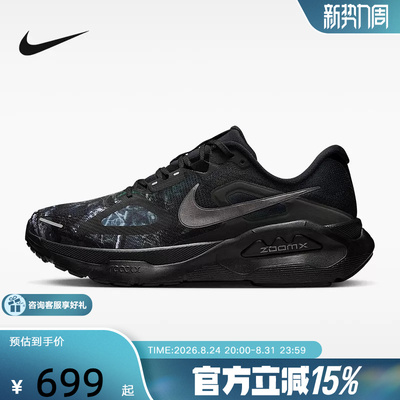 Nike耐克男鞋STRUCTURE PLUS超级稳程黑迷彩缓震跑步鞋IM3987-001