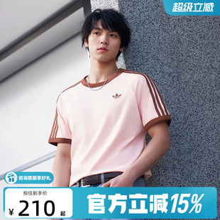 adidas阿迪达斯三叶草亲肤经典款半截袖男女短袖T恤KG6321 KG6322