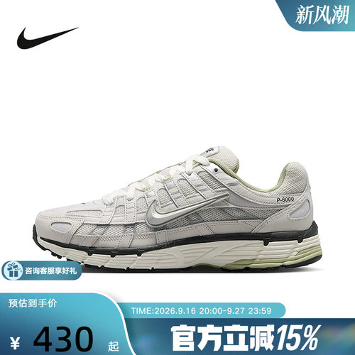 耐克男鞋浅银灰P-6000复古老爹鞋跑步鞋IV5761-094