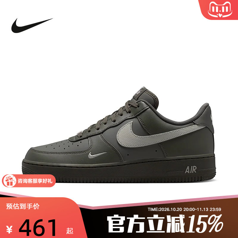 【金币抵25】Nike耐克正品男鞋板鞋AF1空军一号休闲鞋IV5732-001