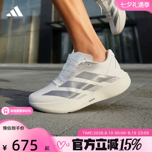 阿迪达斯ADIZERO EVO SL WOVEN超轻竞速美学马拉松男跑步鞋KI6900
