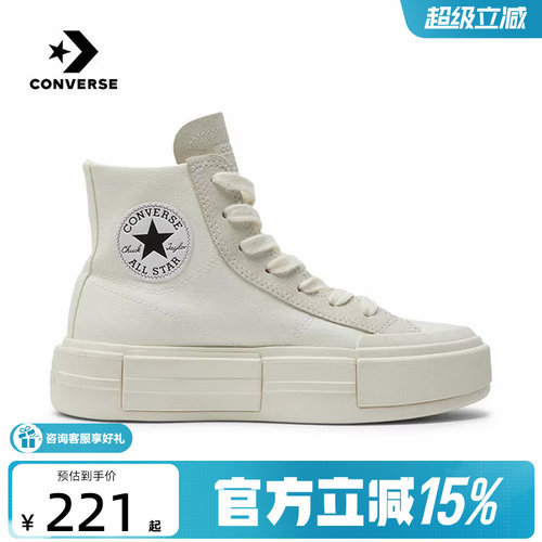 Converse匡威女子 ALLSTAR系列厚底高帮硫化帆布鞋休闲鞋A04688C