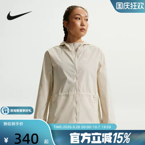 NIKE耐克女外套26春新款跑步健身运动训练梭织连帽夹克IF1167-104