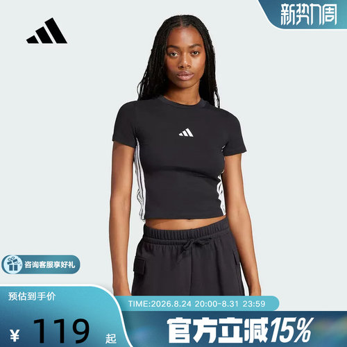 adidas阿迪达斯短款修身运动休闲圆领上衣2026春女短袖T恤 JC8325