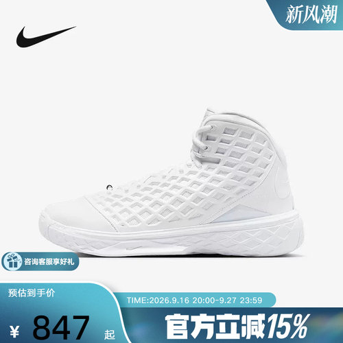 耐克Nike Kobe3 Protro 科比3纯白高帮复古实战篮球鞋 HQ9153-100