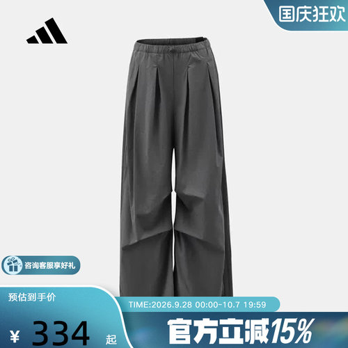 adidas阿迪达斯阔腿裤2026秋女休闲宽松梭织运动裤长裤 KT0434