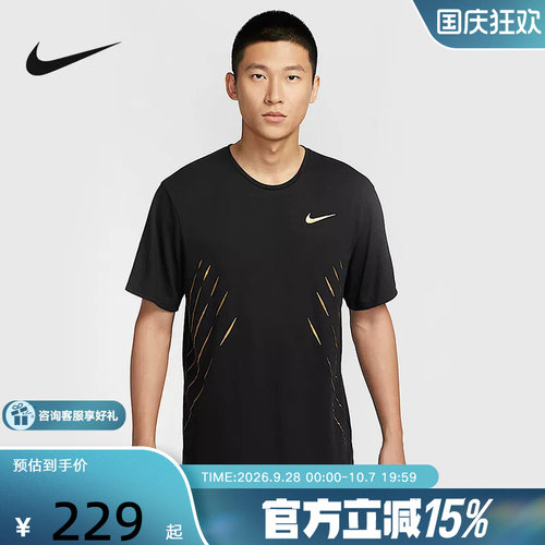 耐克夏季新款时尚运动训练跑步透气速干圆领短袖T恤HJ3535-133