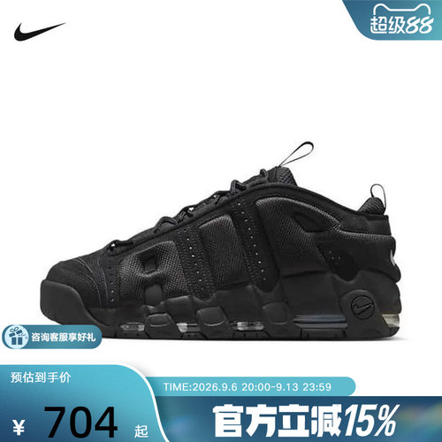 NIKE耐克男鞋黑色大AIR运动鞋MORE UPTEMPO复古篮球鞋IM6649-001