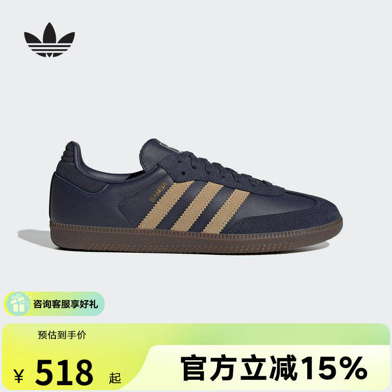 【金币抵30元】adidas阿迪达斯男女SAMBA德训T头鞋休闲板鞋JR0894