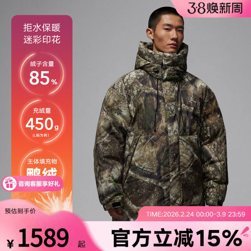 JORDAN耐克男子宽松羽绒服长款冬季防泼水迷彩保暖外套IB4518-222