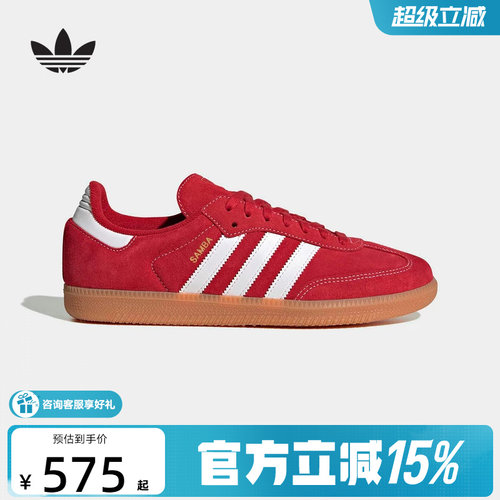 阿迪达斯 （adidas）新品2026秋中性SAMBA KJ2788