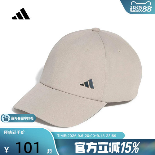阿迪达斯 （adidas）新品2026秋中性运动帽 LF1699