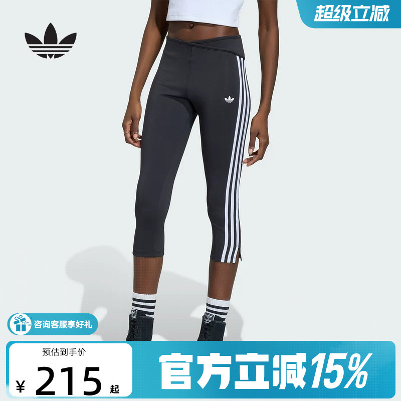 adidas阿迪达斯三叶草2026夏女adilenium 5.0七分裤紧身裤 KX0638