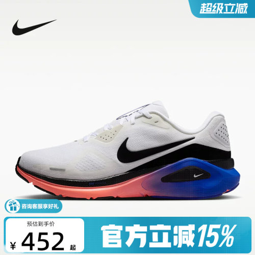 Nike耐克男鞋Structure 26运动透气缓震公路训练跑步鞋HJ1102-100