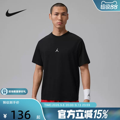 NIKE耐克Dri-FIT速干T恤夏季盈柔软运动休闲短袖针织衫IB6758-010