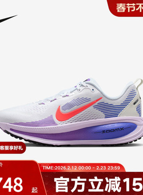 Nike耐克女鞋迈柔VOMERO 18紫色缓震运动鞋公路跑步鞋HM6804-112