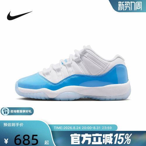 耐克女鞋大童鞋Air Jordan 11 AJ11白蓝低帮复古篮球鞋FV5121-100