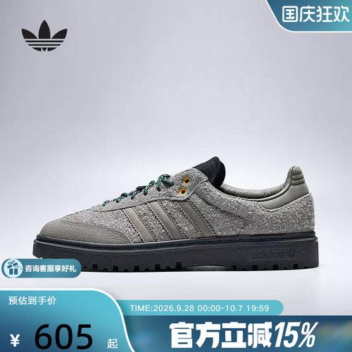 adidas阿迪达斯三叶草中性SAMBA LX FREIZEIT街头风运动鞋HP7101