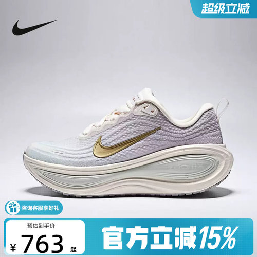 NIKE耐克女鞋VOMERO PLUS超级迈柔缓震回弹厚底跑步鞋HV8154-004