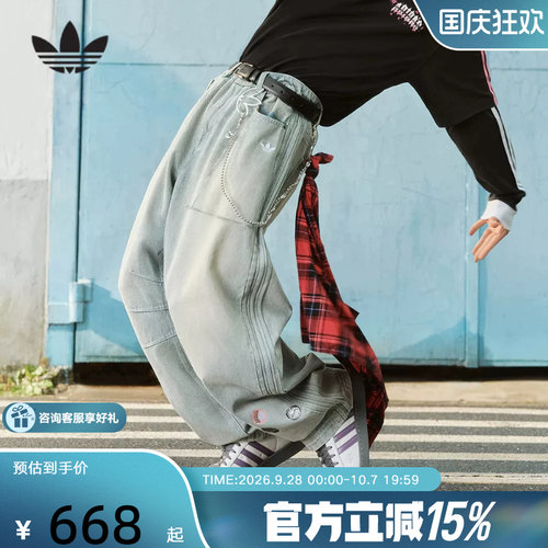adidas阿迪达斯三叶草情人节款宽松弯刀裤2026春男牛仔长裤KT6366