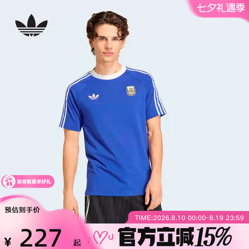 adidas阿迪达斯阿根廷队足球文化衫半袖球衣春男短袖T恤 JZ6307