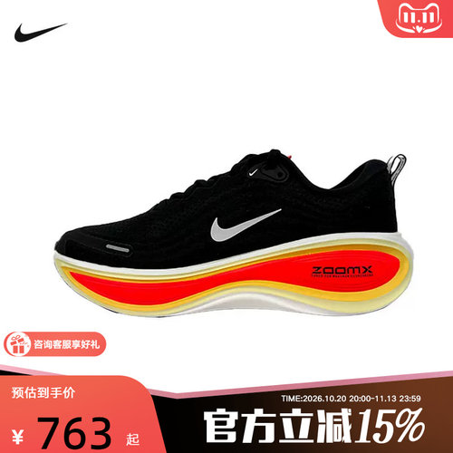 NIKE耐克超级迈柔男鞋VOMERO PLUS缓震回弹公路跑步鞋HV8150-009