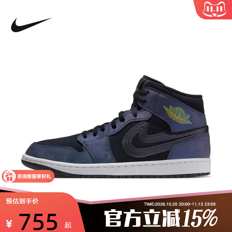 NIKE耐克男鞋Space Jam空中大灌篮AJ1中帮复古休闲板鞋IX6374-001