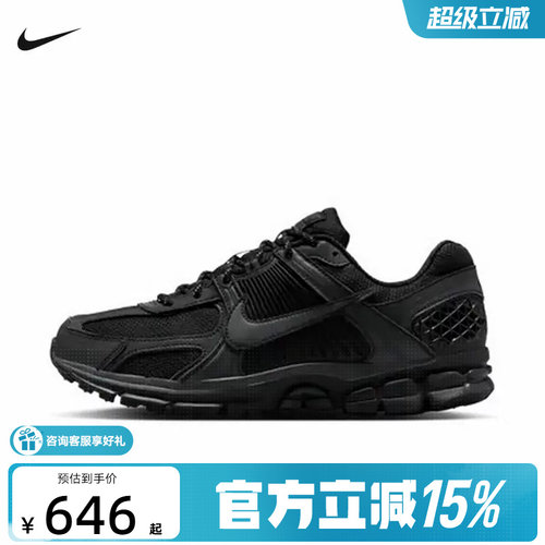Nike耐克男鞋VOMERO 5运动休闲鞋网面老爹鞋复古跑步鞋IM6597-001