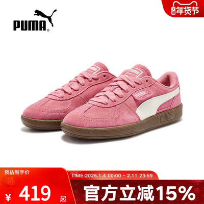 PUMA彪马男鞋女鞋春季新款PALERMO复古休闲鞋运动鞋板鞋408532-01