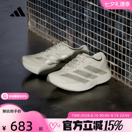 adidas阿迪达斯ADIZERO EVO SL 超轻缓震回弹运动鞋夏女 KI6961