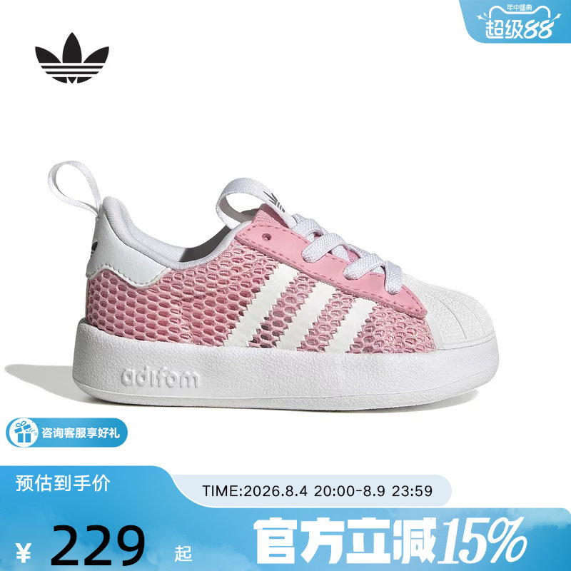 adidas阿迪达斯三叶草SUPERSTAR 夏女婴童经典贝壳头运动鞋IH7069 - 实物图