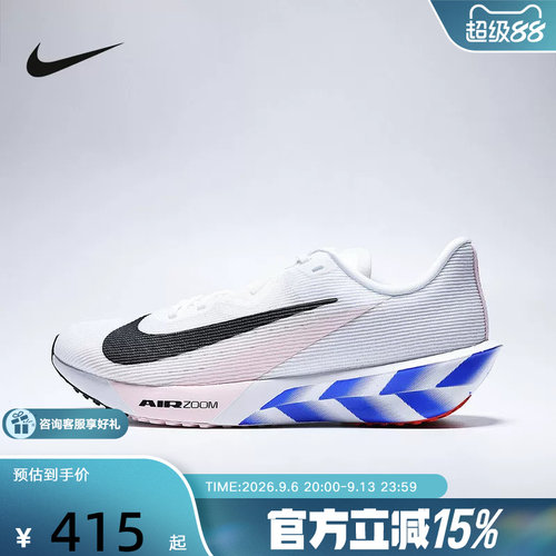 NIKE耐克男鞋AIR ZOOM RIVAL FLY 4公路运动训练跑步鞋IO8267-100