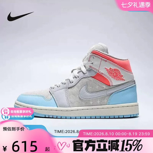 JORDAN耐克女鞋复古AJ1板鞋蓝灰星星鞋中帮休闲运动鞋IM7420-133