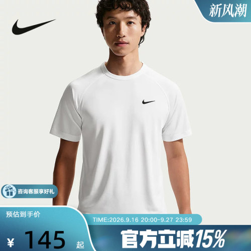 NIKE耐克T恤男子Dri-FIT速干百搭短袖刺绣小勾训练上衣IF2138-100