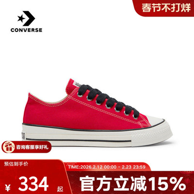 Converse匡威2026春新品男女经典帆布鞋低帮运动休闲板鞋 A17830C