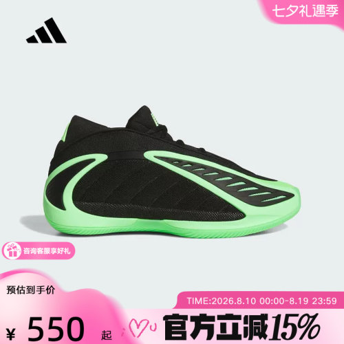 adidas阿迪达斯男鞋「夜荧侵袭」爱德华兹2代专业篮球鞋 JR1572