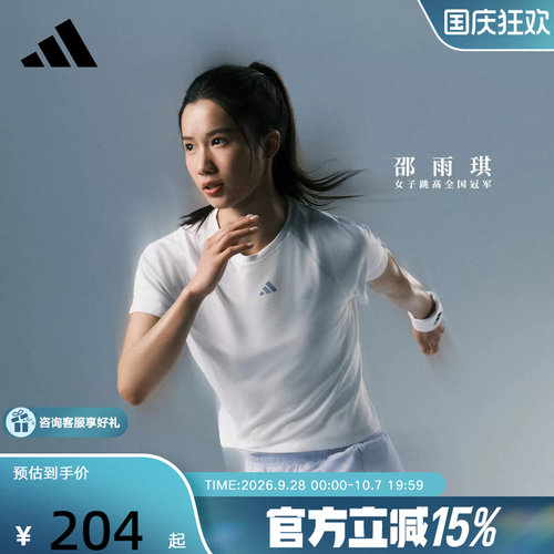 adidas阿迪达斯「清风TEE」训练运动健身服半袖夏女短袖T恤IA6099
