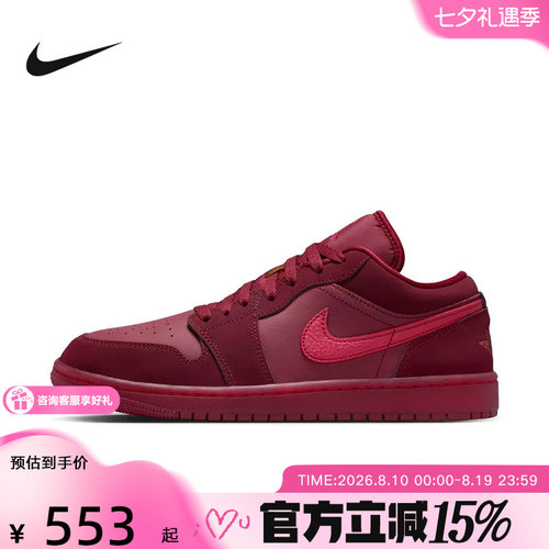Jordan耐克红鞋女鞋AJ1 酒红色新年款运动板鞋复古球鞋IB7012-600