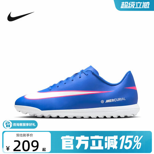 NIKE耐克刺客VAPOR 16男子运动鞋低帮TF碎钉人草足球鞋FQ8446-446
