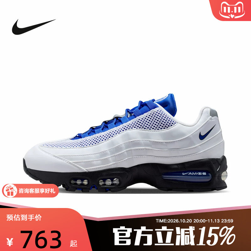 Nike耐克男鞋Air Max 95白蓝复古老爹鞋气垫运动跑步鞋IB6830-100