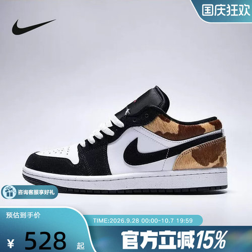 耐克男鞋新款AIR JORDAN 1低帮运动鞋篮球鞋 IX8740-101