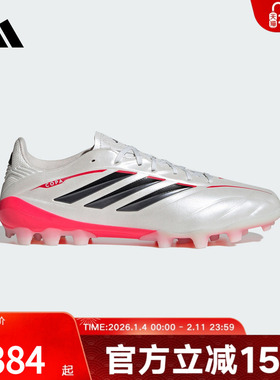 adidas阿迪达斯2026春男女人造草皮2G/3G AG定制短钉足球鞋JQ0489